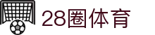 28圈-28圈 (NG)大舞台，有梦你就来